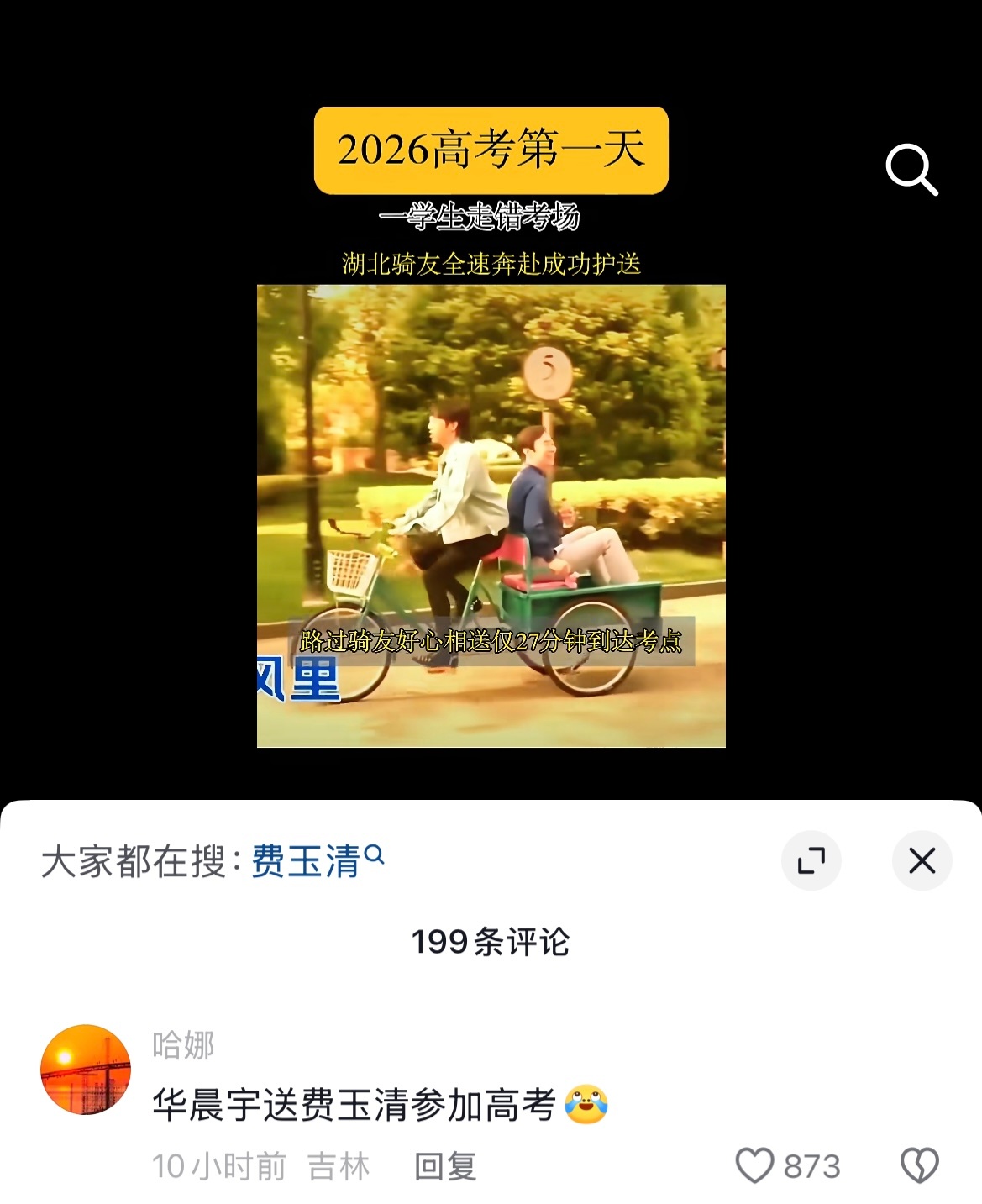 本来没笑的 