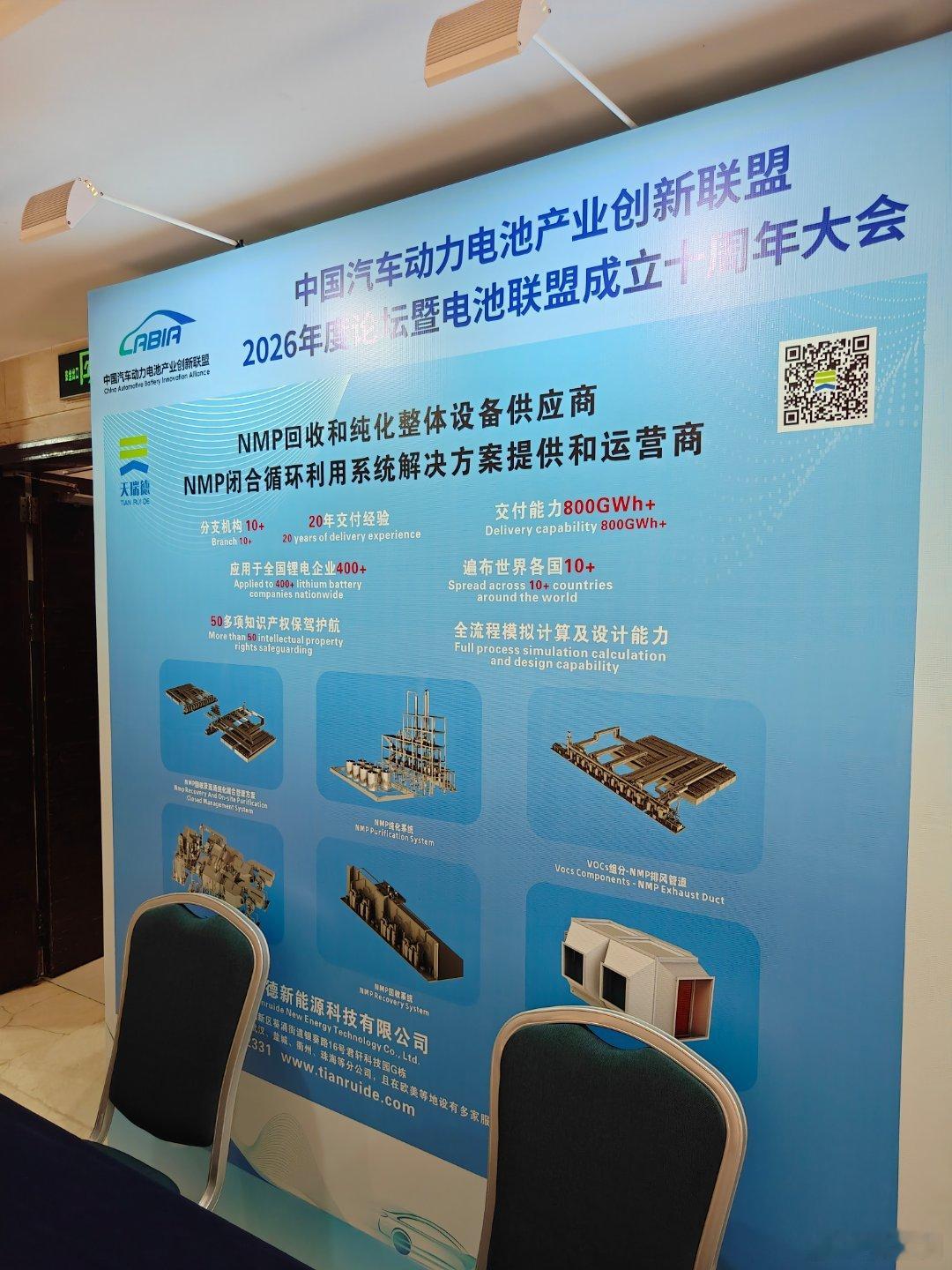 来参会啦。技工组聊聊天 北京·北京中国职工之家饭店