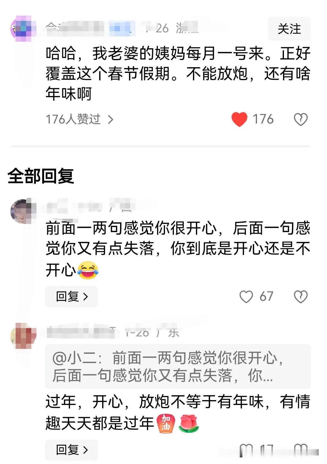 过年乐一乐：过年不能放炮还有年味吗？
       一网友说，这个过年期间，老婆