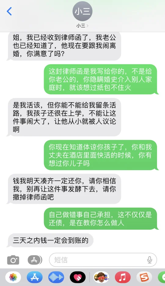 原配“希望之光”，2+1赔礼道歉又还钱