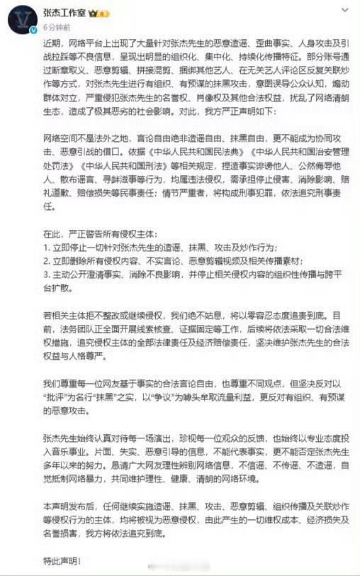 张杰真不舒服了张杰咋了？大致看了一下怎么还有王嘉尔的事情？？ 花生了什么树 求省