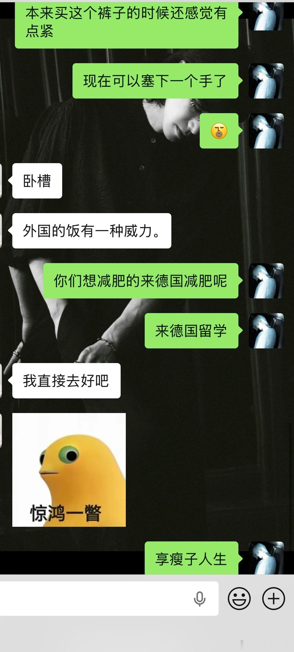 来德国留学 享瘦子人生 