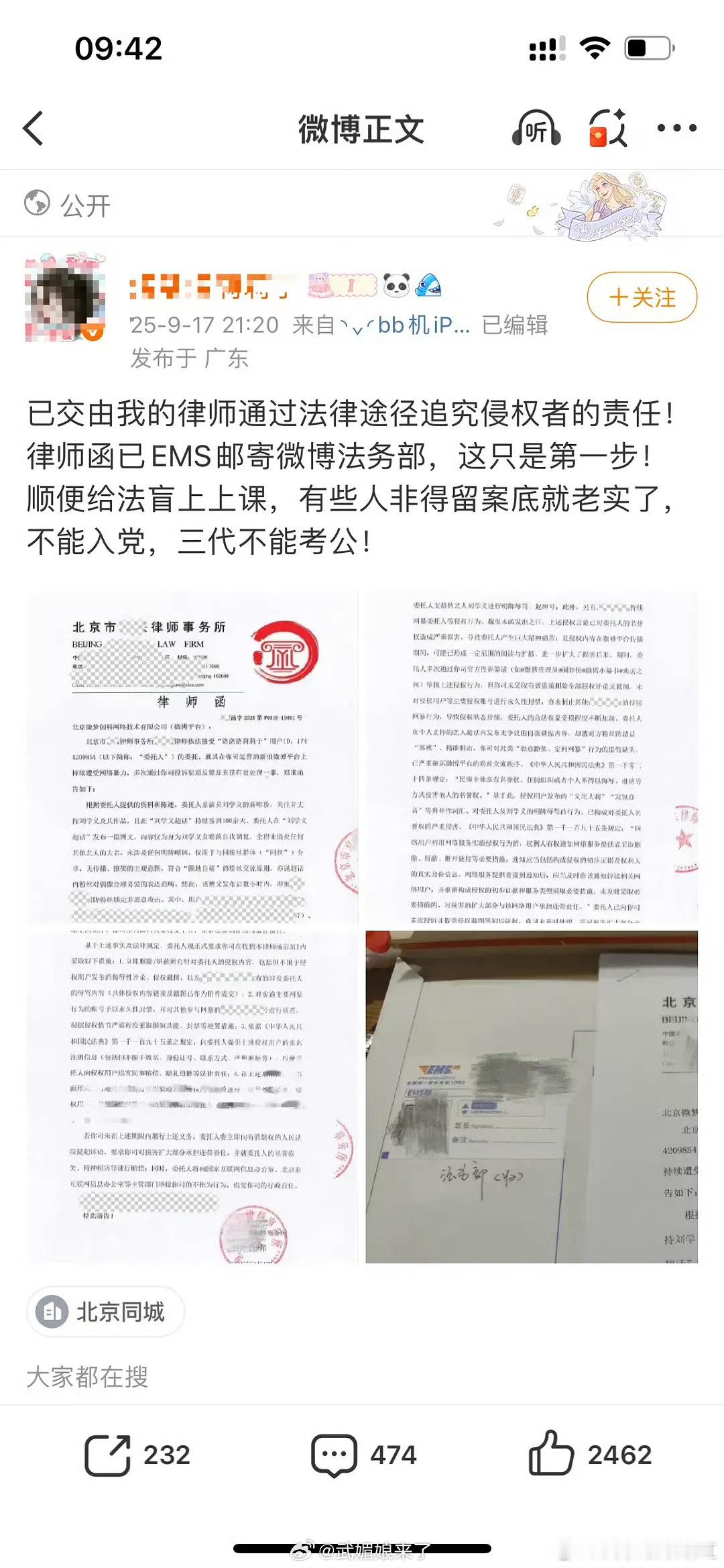 才看到刘学义粉丝把谭松韵粉丝告了 ​​​