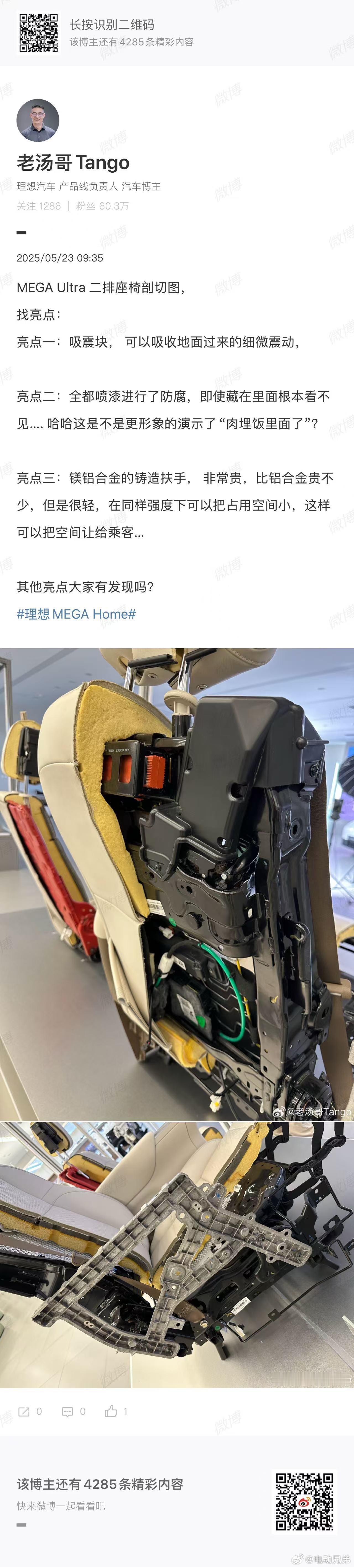 理想居然也开始肉埋在饭里了[微笑]有点意思电动兄弟 ​​​