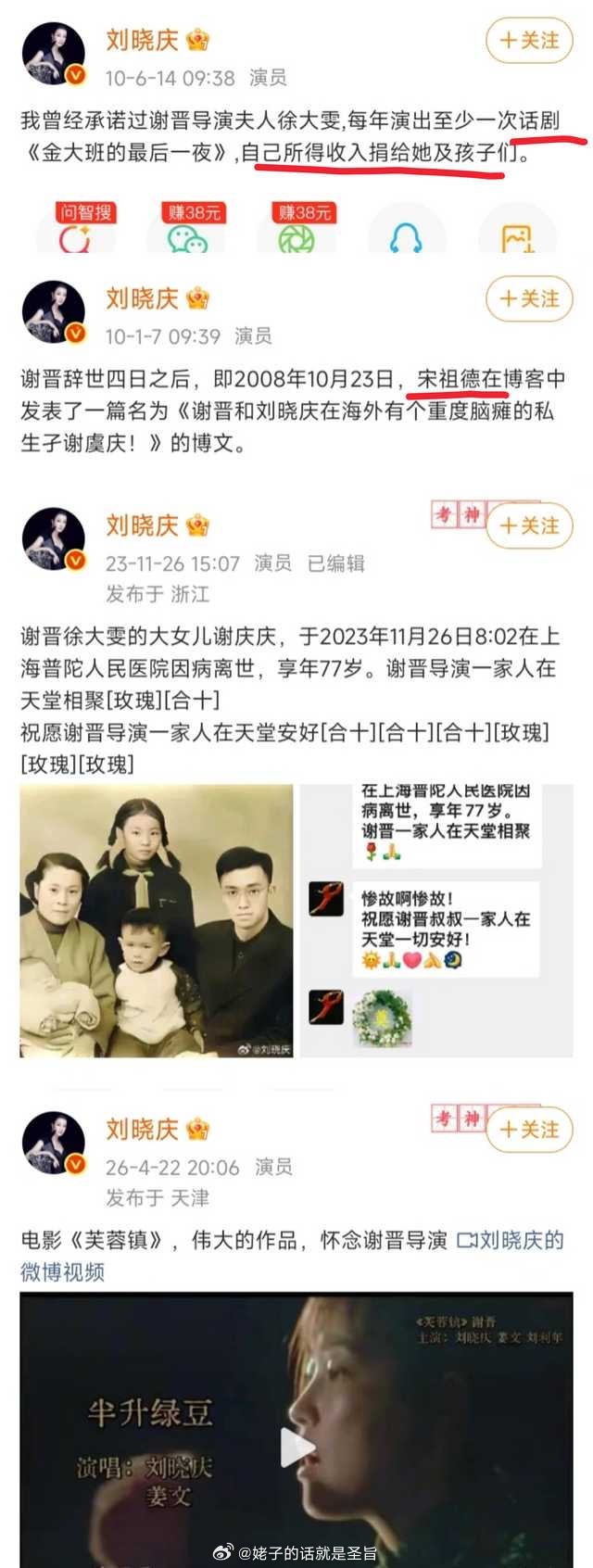 【投稿】中国电影评分TOP20谢晋导演三部、姜文导演两部。晓庆姐太重情义啦，和谢