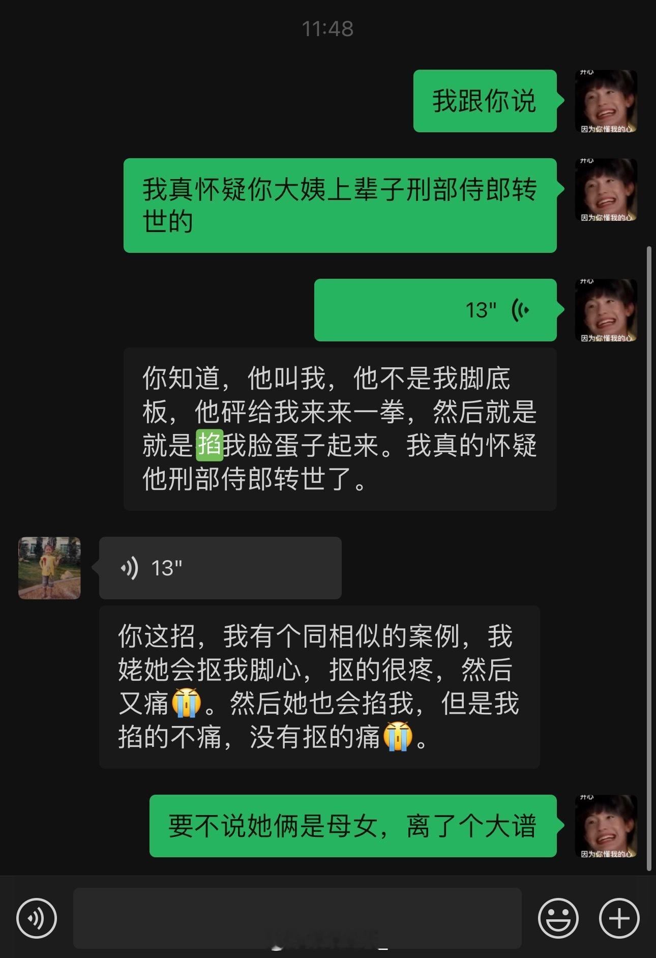 我真怀疑我妈上辈子是刑部侍郎转世，直到我表妹和我说。。。我外婆也这样[单身狗] 