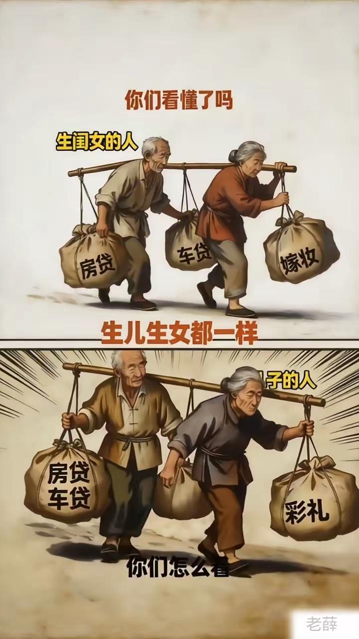 变个人咋就这么难……
这贷，那贷，
毁代代……