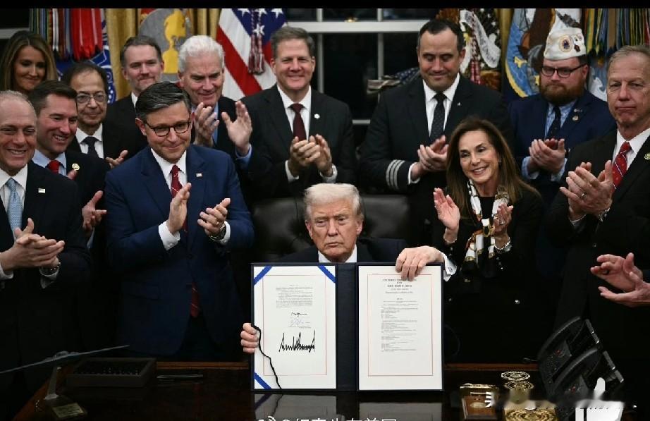 高兴死了，哎呀，这帮人高兴死了。这鼓掌呱呱的。特朗普大笔一挥，名字一签。43天的