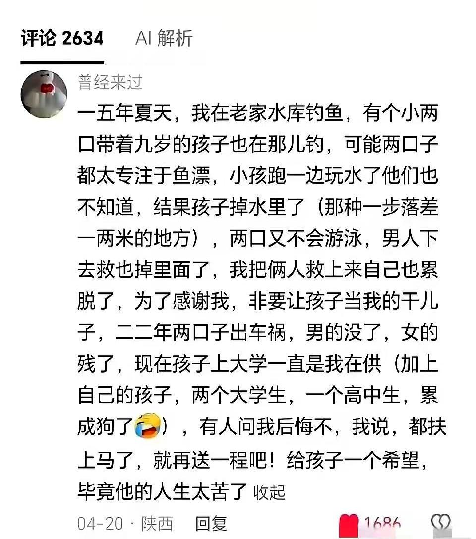咱们这辈子，要是能碰上一个愿意把你“扶上马”还硬要“送一程”的贵人，祖坟上怕是得