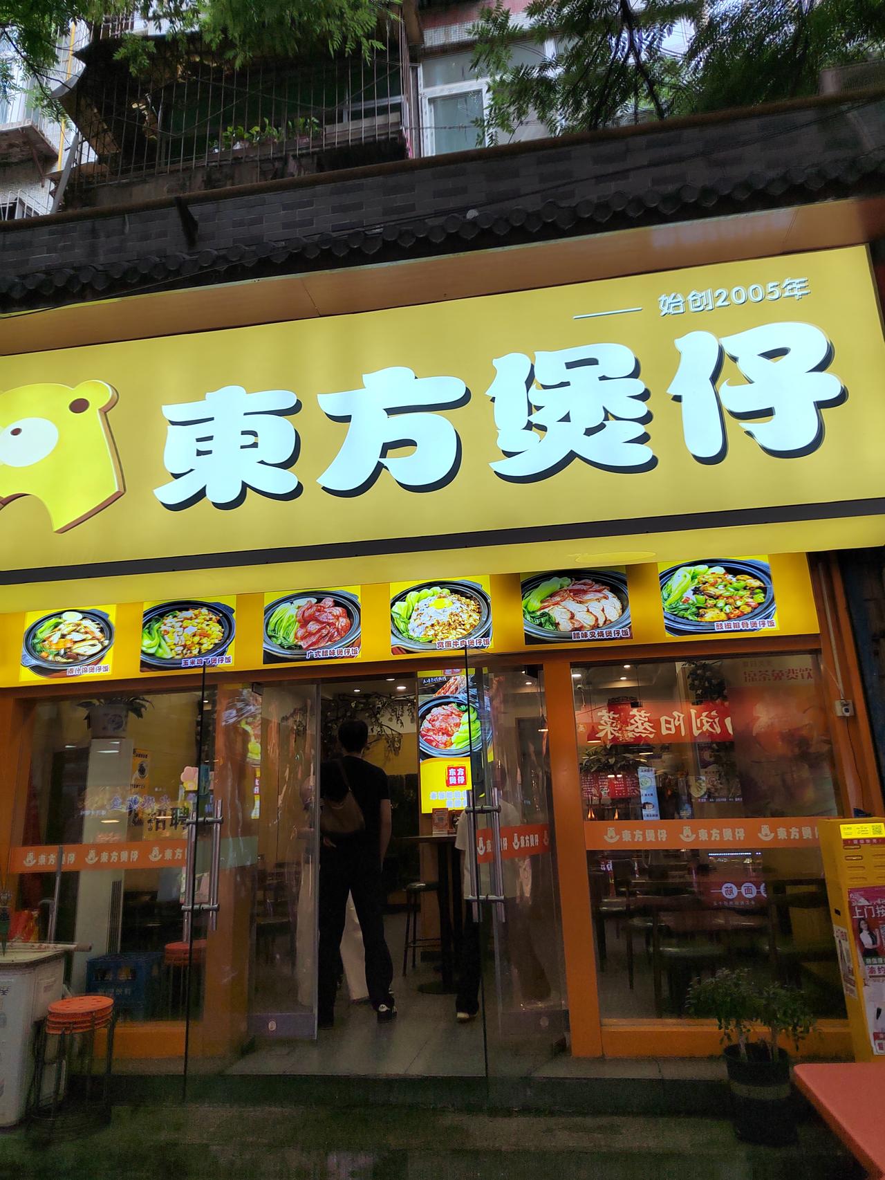钟楼小区的这家煲仔馆味道不错
钟楼小区的小餐馆很多，早已经是网红打卡地。那天偶然