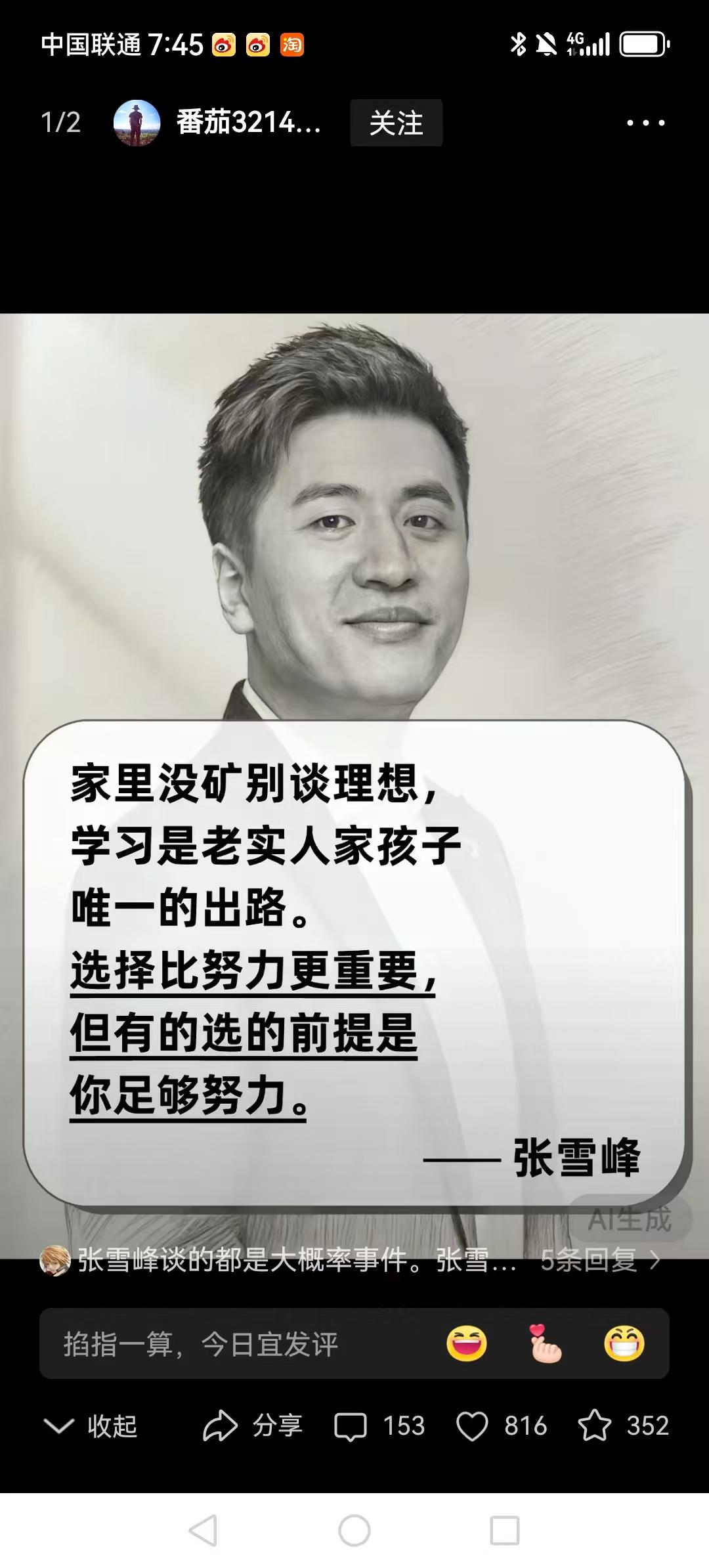 一字之差的两个人，张雪这种热爱，即使做不成世界冠军级别的机车，但他也有极大可能在