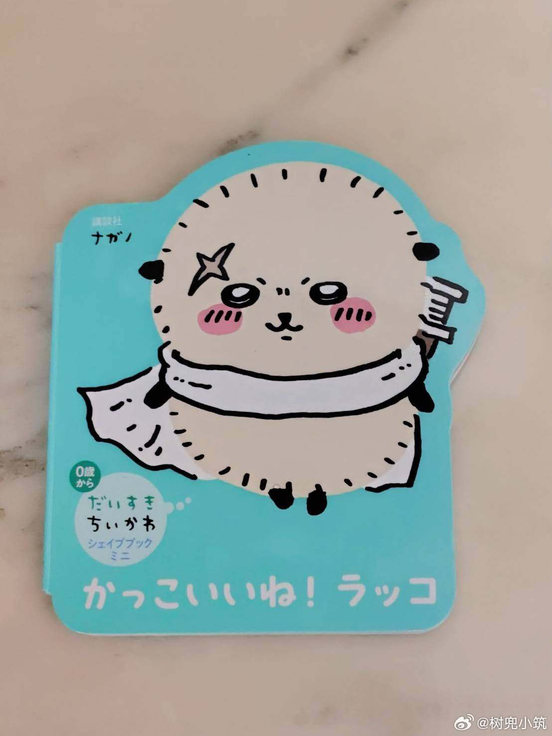 【 阅读对象０岁开始的书 】 ​​​