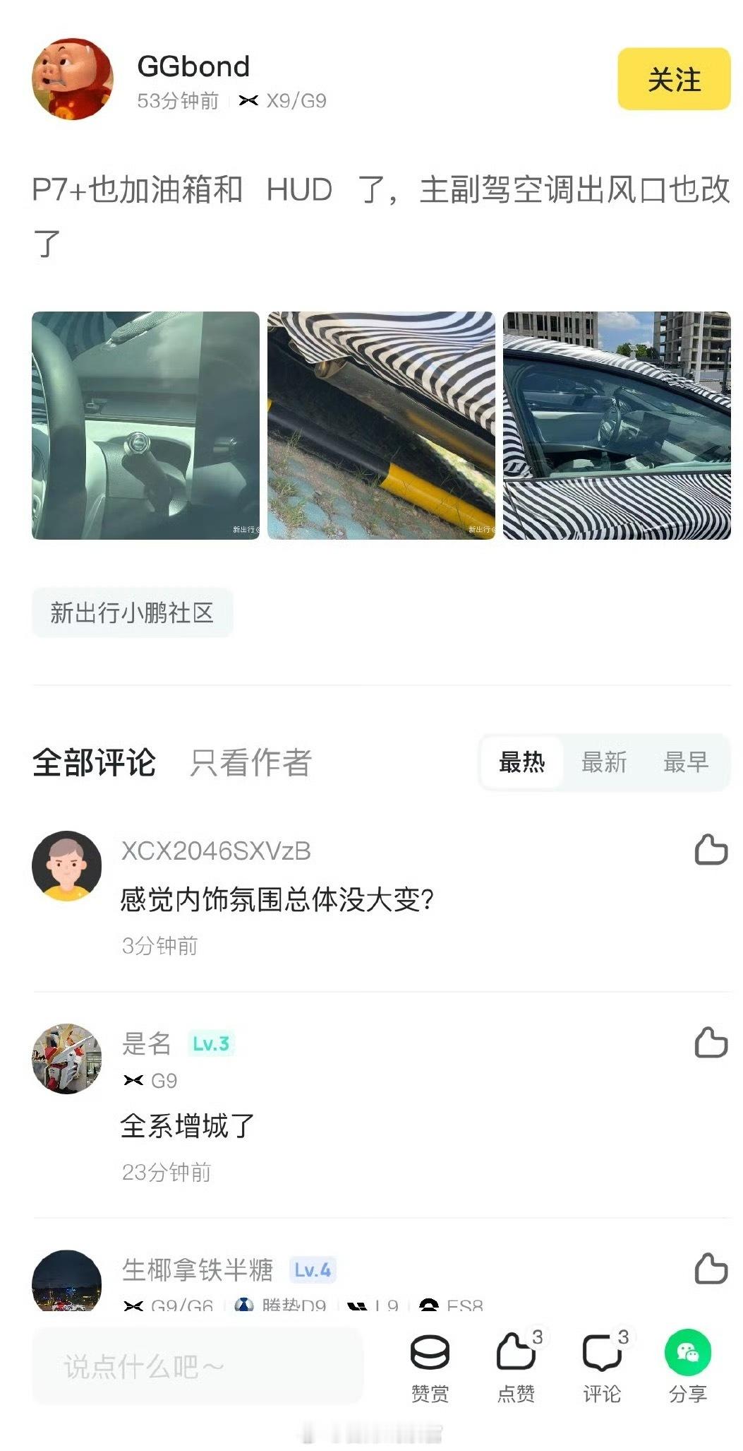 小鹏 P7+ 增程版谍照曝光。你们觉得 P7+ 增程会成为小鹏的下一个爆款吗？小
