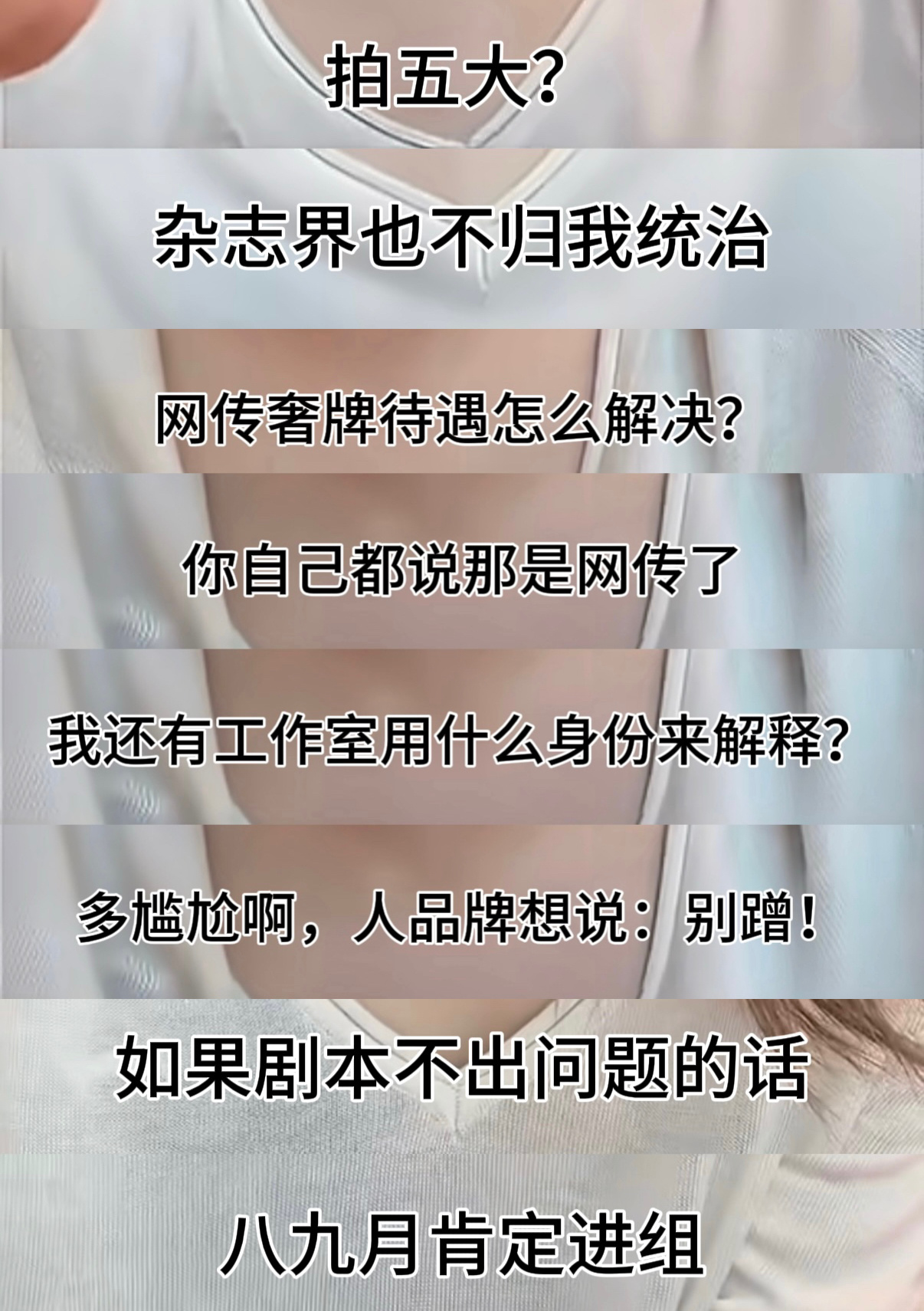 总结就是五大🈚️奢牌🈚️新剧也遥遥无期可露丽唯一的这点念想全都辟谣了个遍 