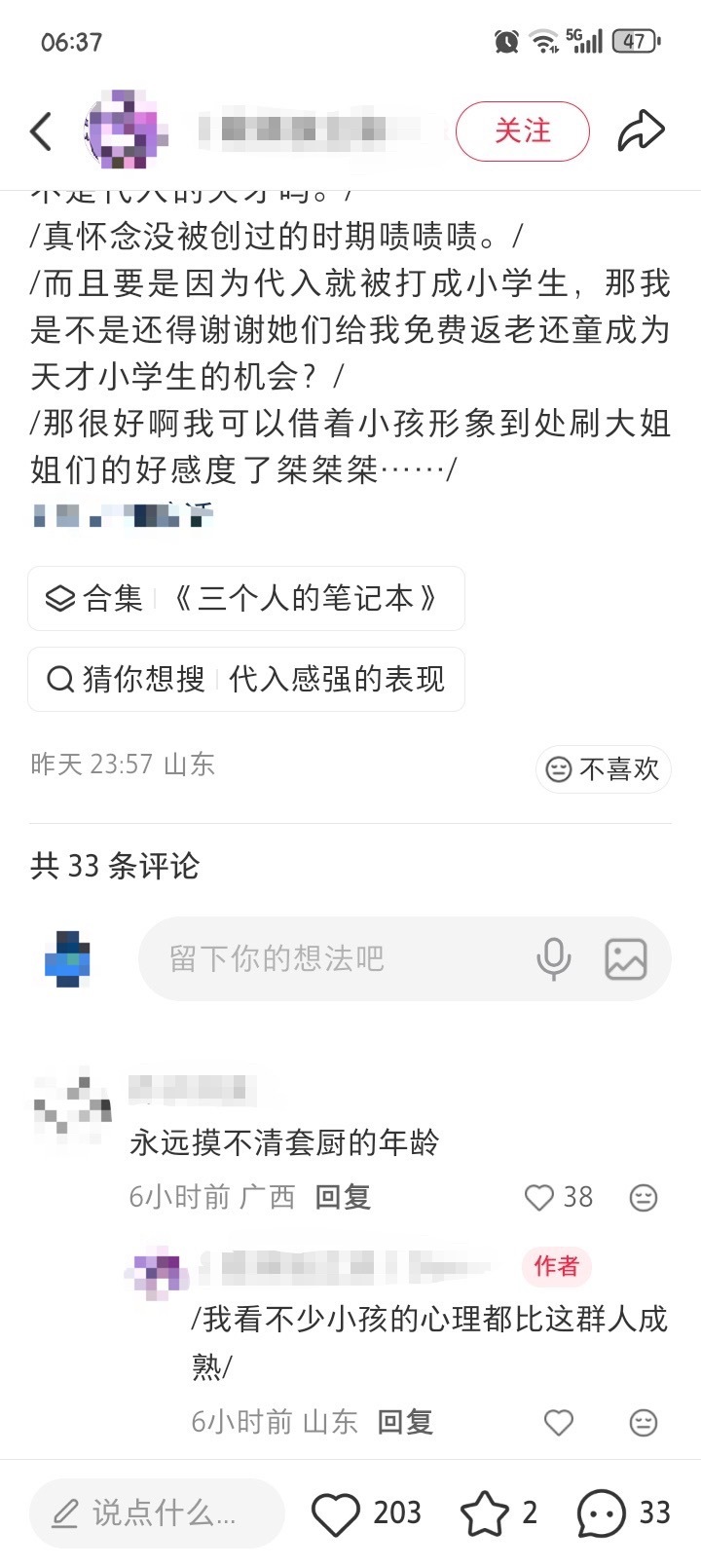 系带大烧烤照水鬼那套，喜欢女主角的小朋友岂不是站在它们的对立面，因为很多小朋友喜