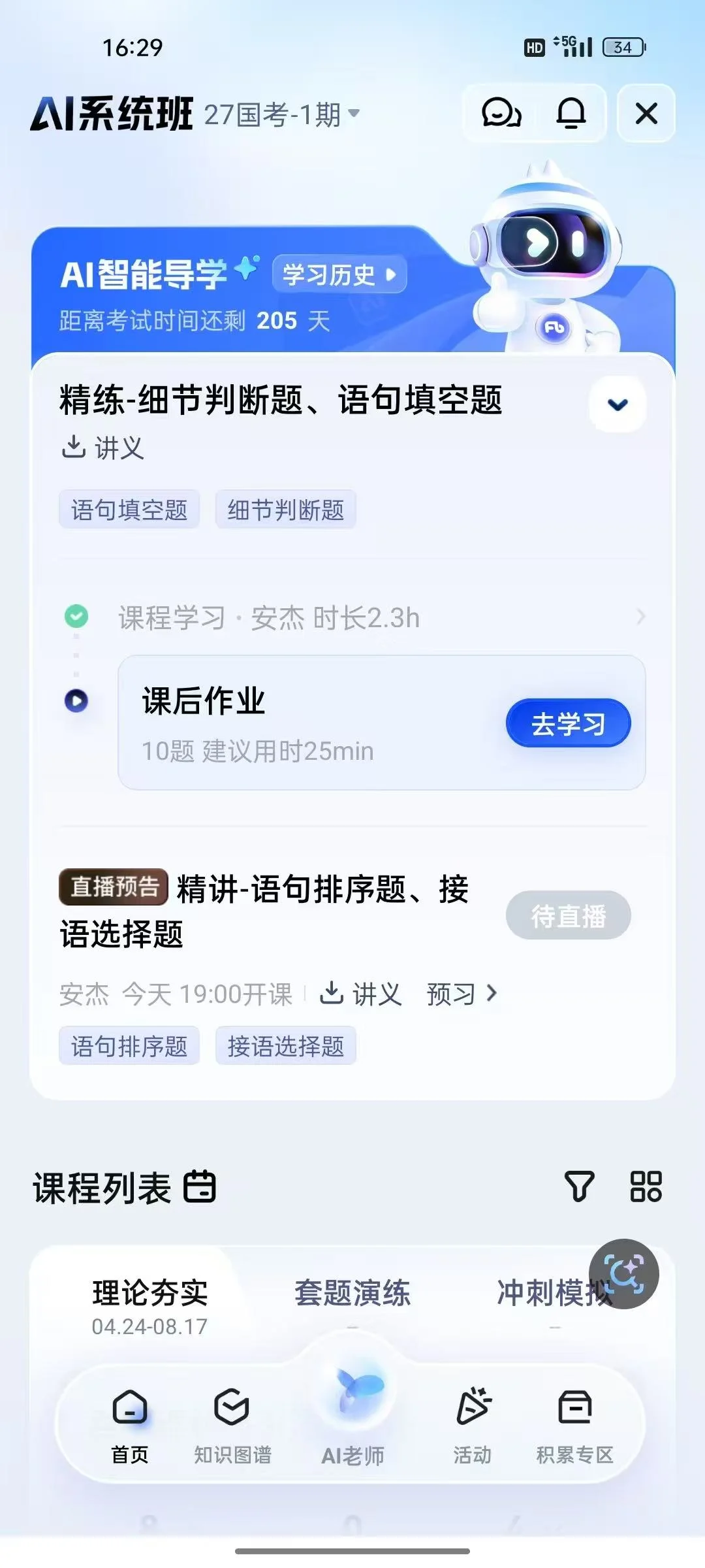 AI系统班我给到一个夯