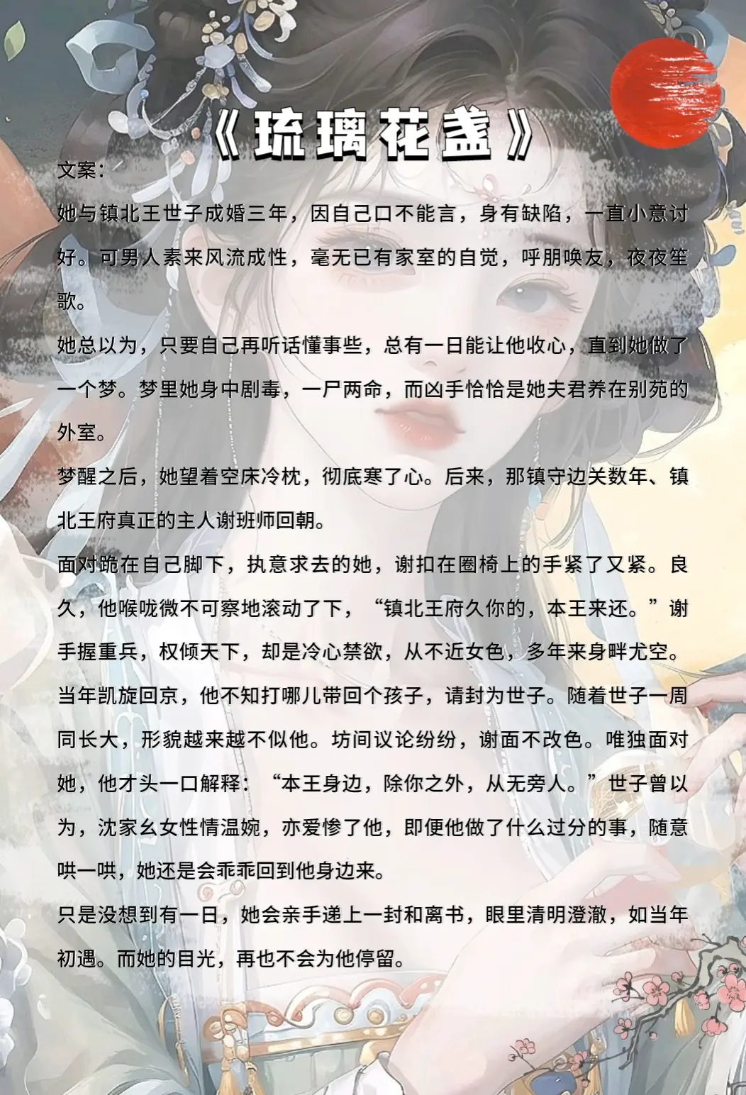 古代言情 古言 小说画面感 我是土狗我爱看 女生爱看的小说系列