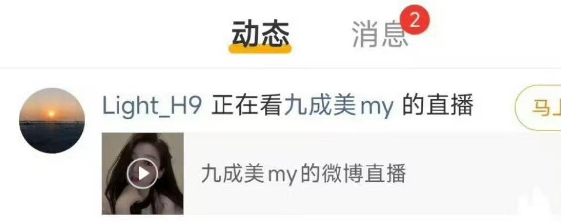 田栩宁经纪人也在看九成美直播田栩宁经纪人正在看九成美直播田栩宁经纪人也在看？九成