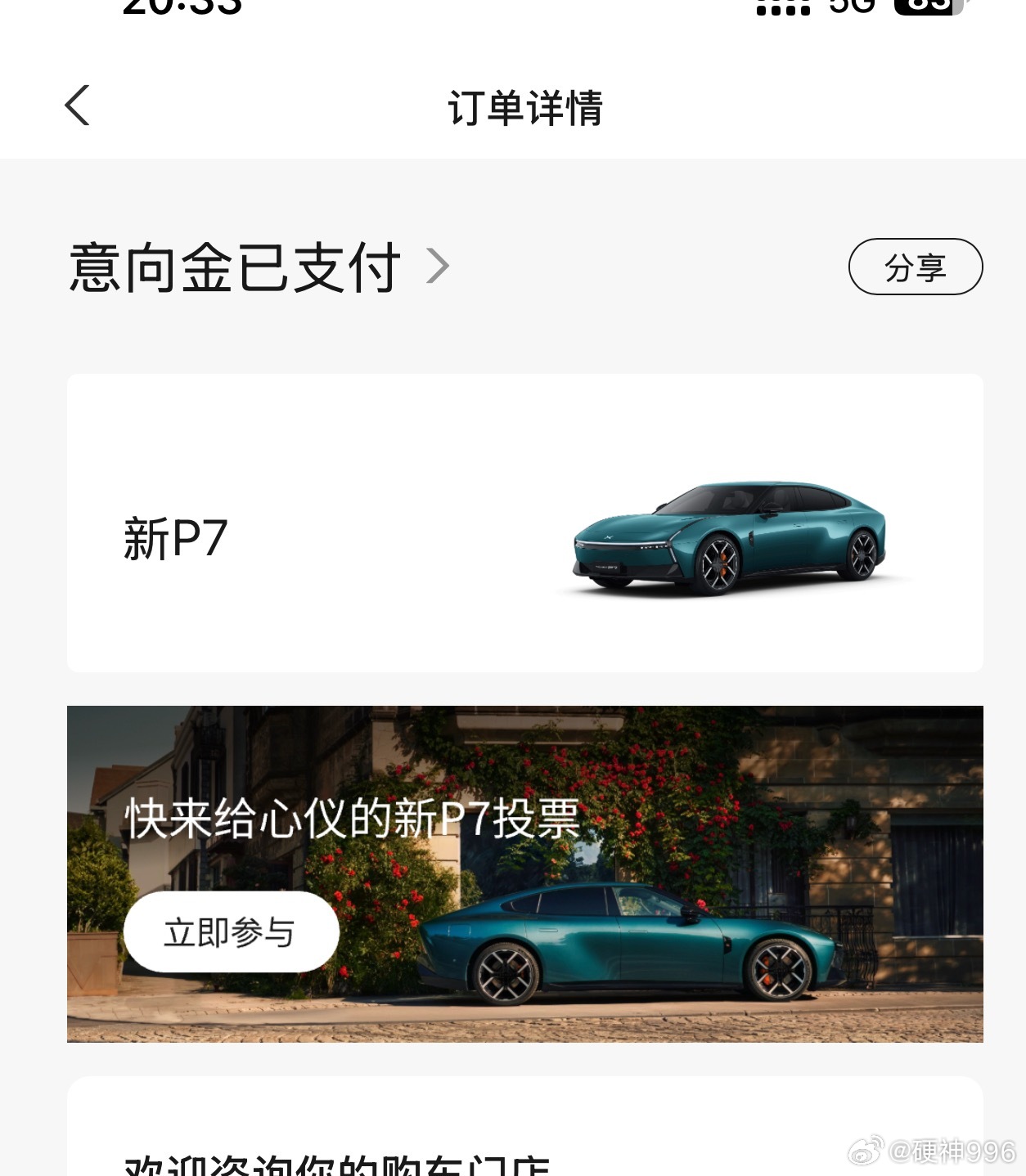 激情下单！全新小鹏p7太高级了小鹏汽车[超话] ​​​