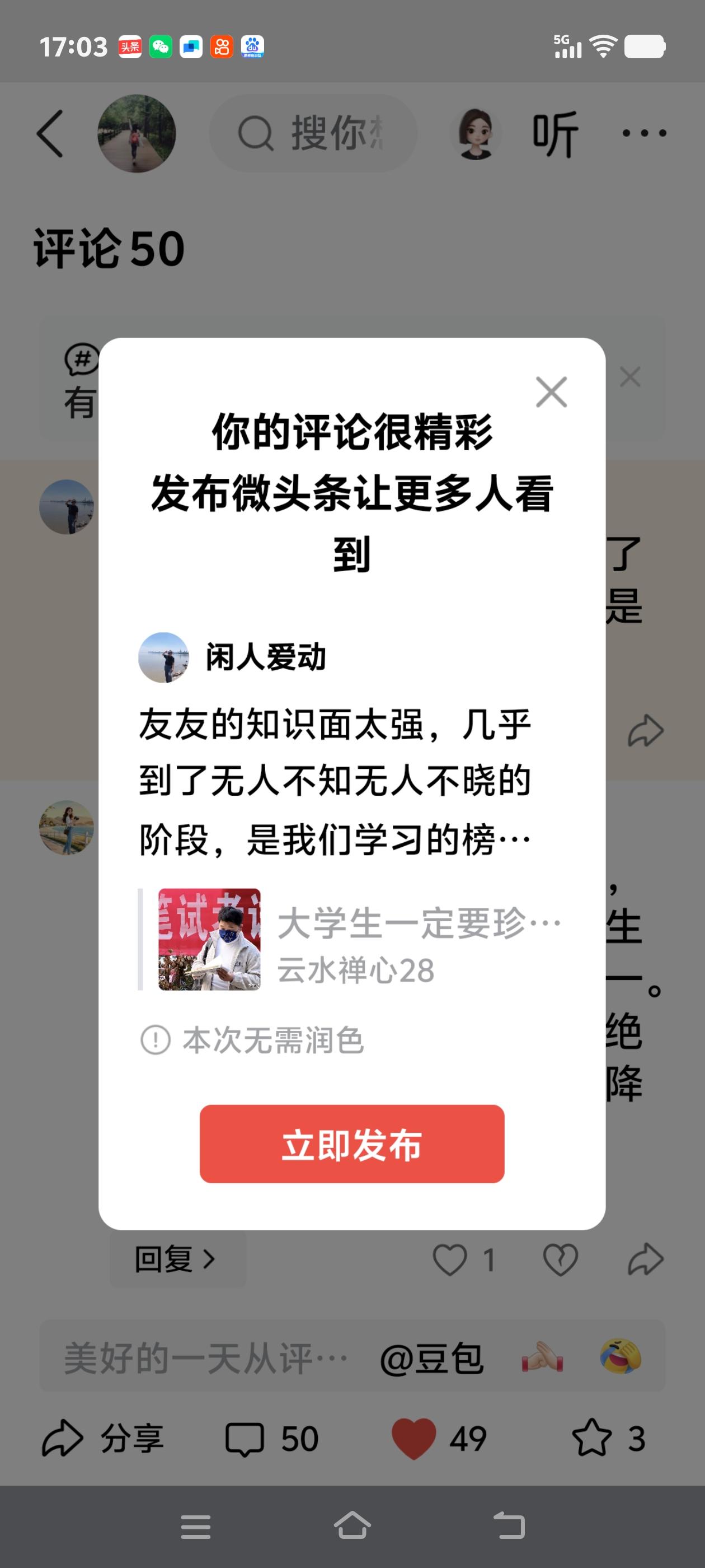友友的知识面太强，几乎到了无人不知无人不晓的阶段，是我们学习的榜样[赞]