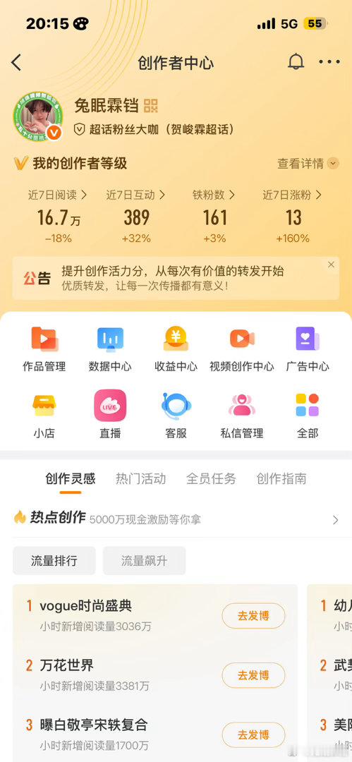 动动呀 