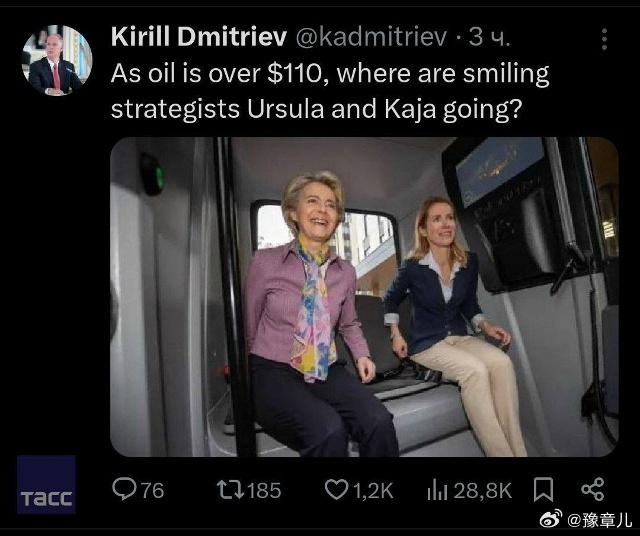 德米特里耶夫嘲笑油价上涨他发布了一张乌尔苏拉·冯德莱恩和卡娅·卡拉斯在X 平台的