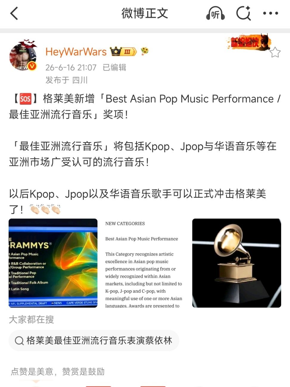 【只是个人看法，你可以有自己的看法】Best Asian Pop Music P