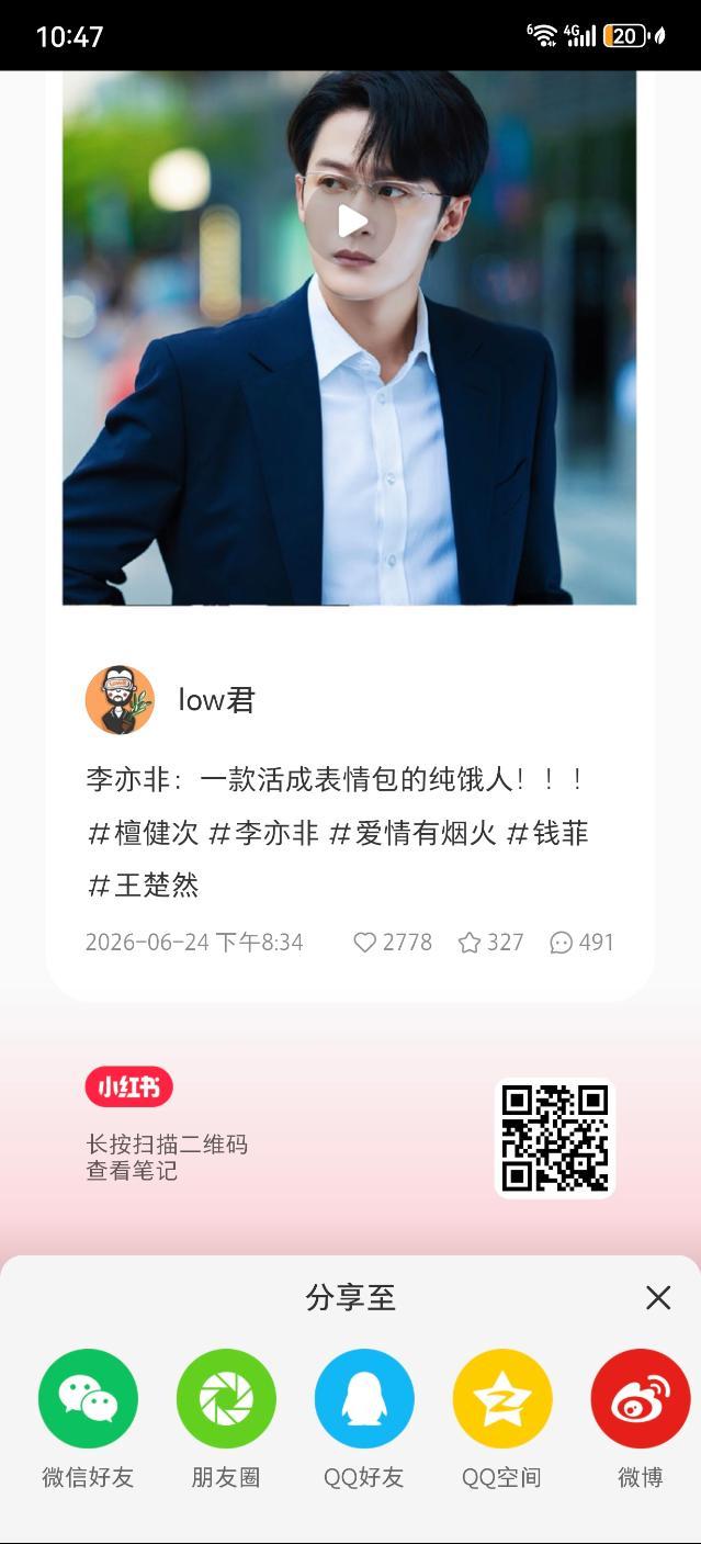 小🍠  真情实感  加加热 