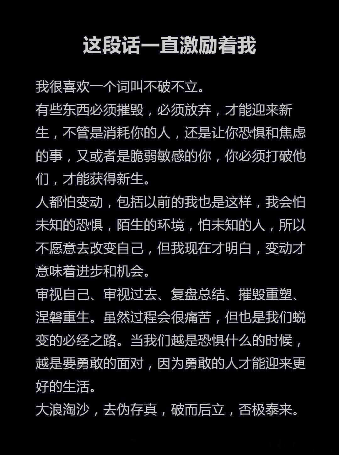 不破不立 ​​​