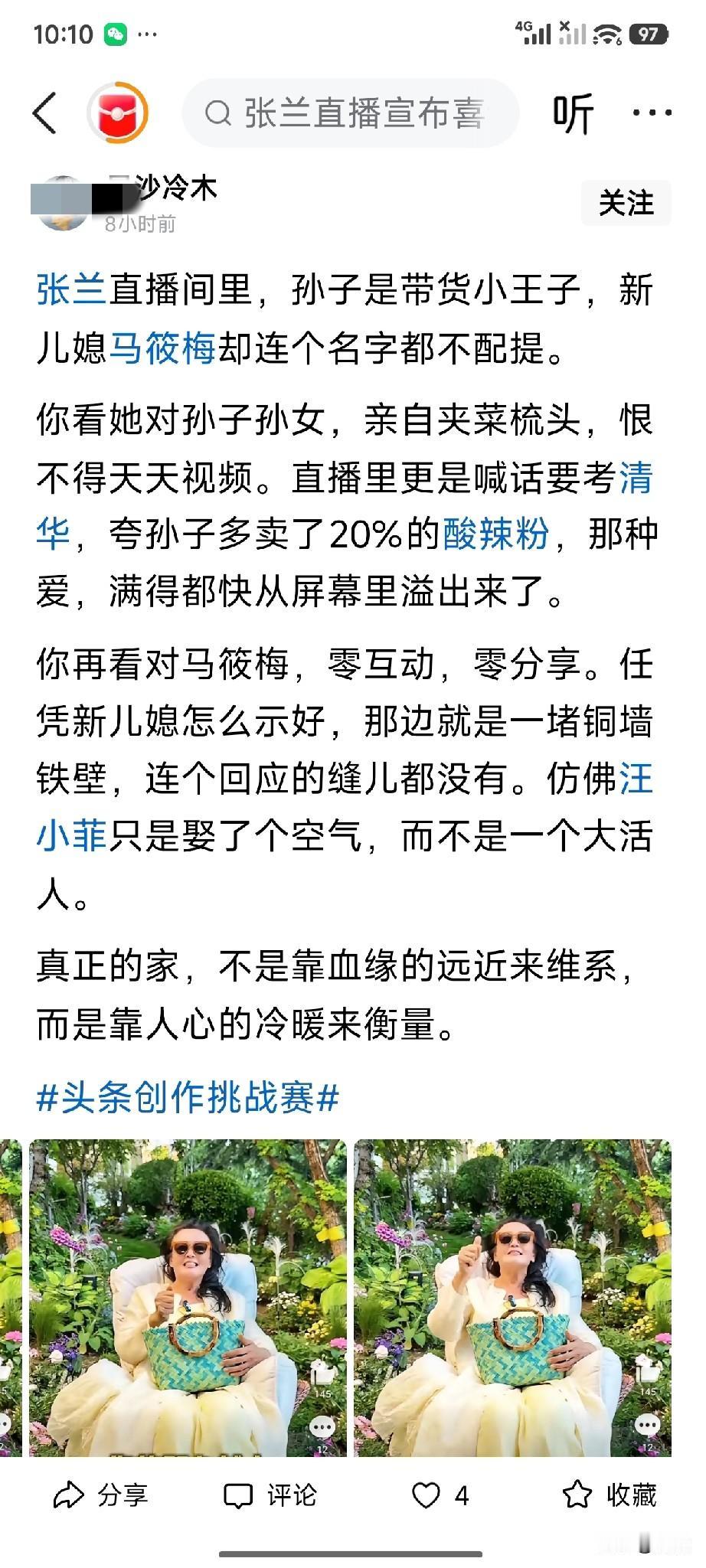 只能说明在张兰心里前儿媳比现儿媳更好，因为大S不论是知名度还是财富能力，她都超越