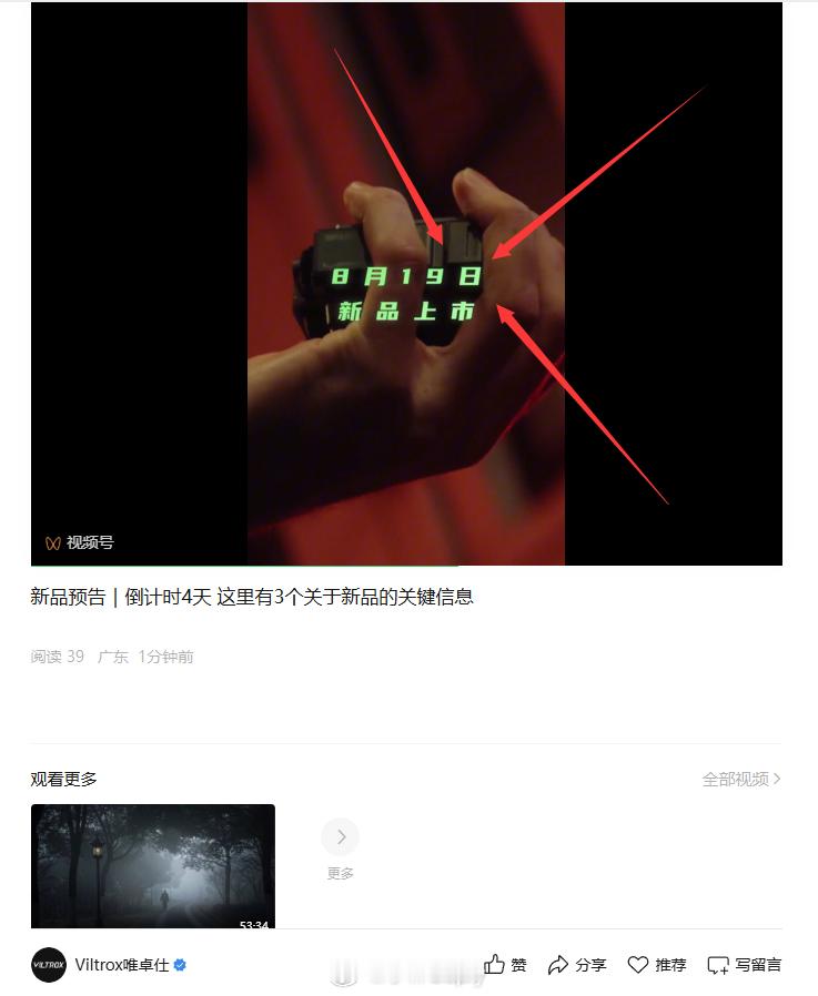 没有人觉得这个“日”放在这里太容易误视成8了么 ​​​