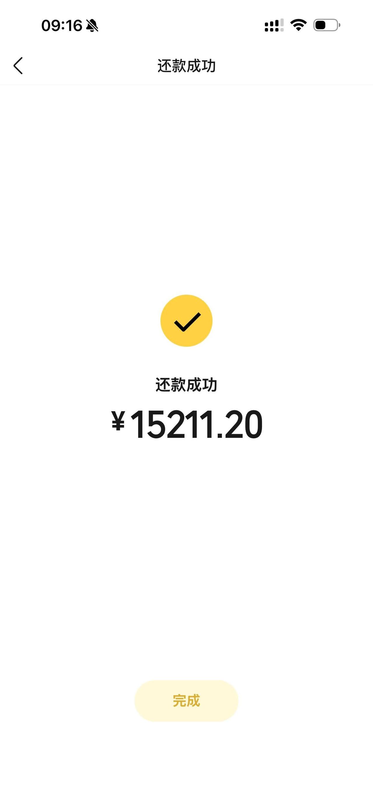 按下注销键，重启无债人生🌿
从小心翼翼凑还款，到坦然点下注销，
这段难熬的路，