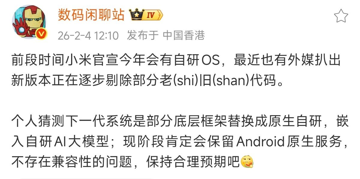 说起来底层框架替换好像很玄乎，其实魔改安卓从一开始就是这么干的，“掏空安卓”四个