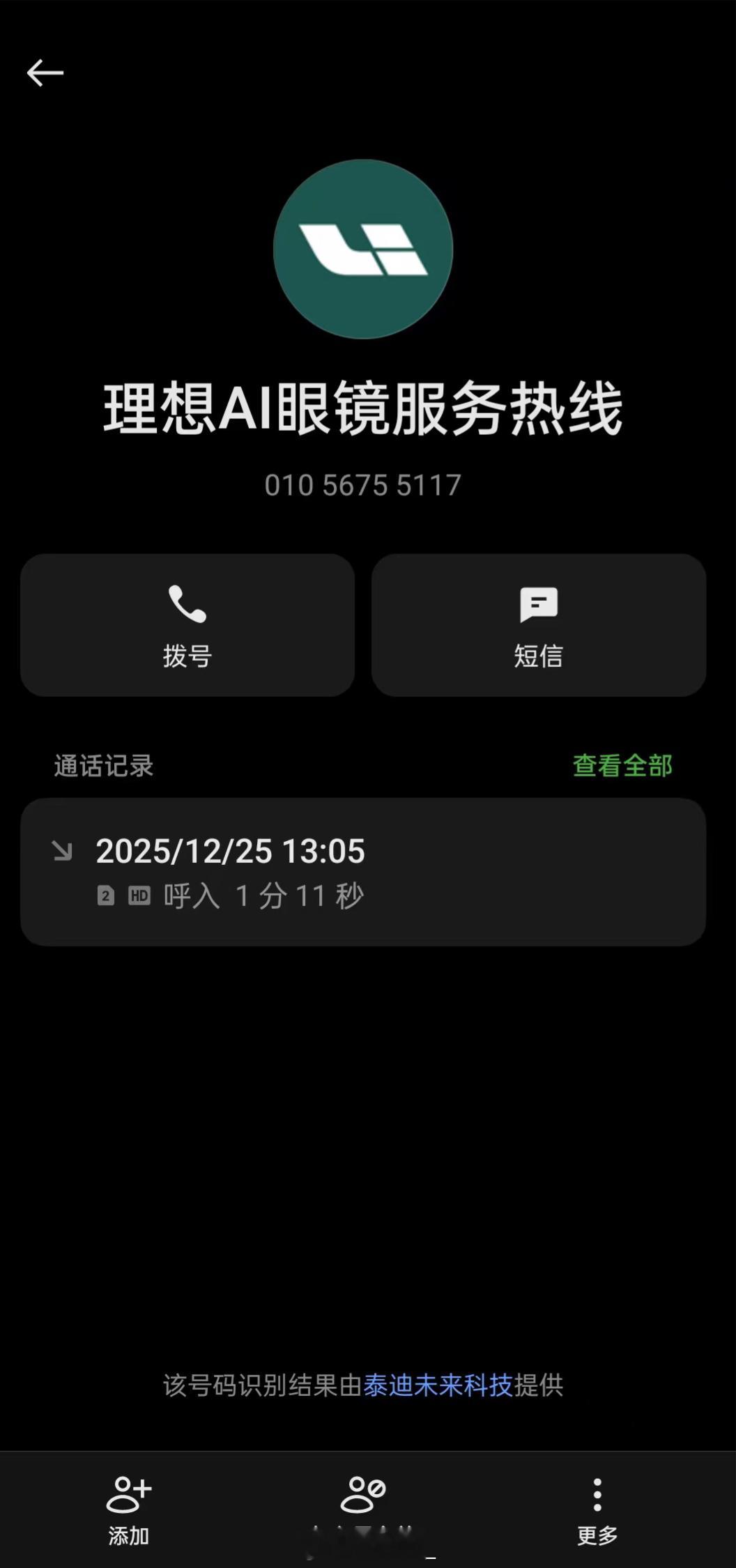 理想Livis客服也打电话说要延期交货了延期到2月26号前交付会有3000积分补
