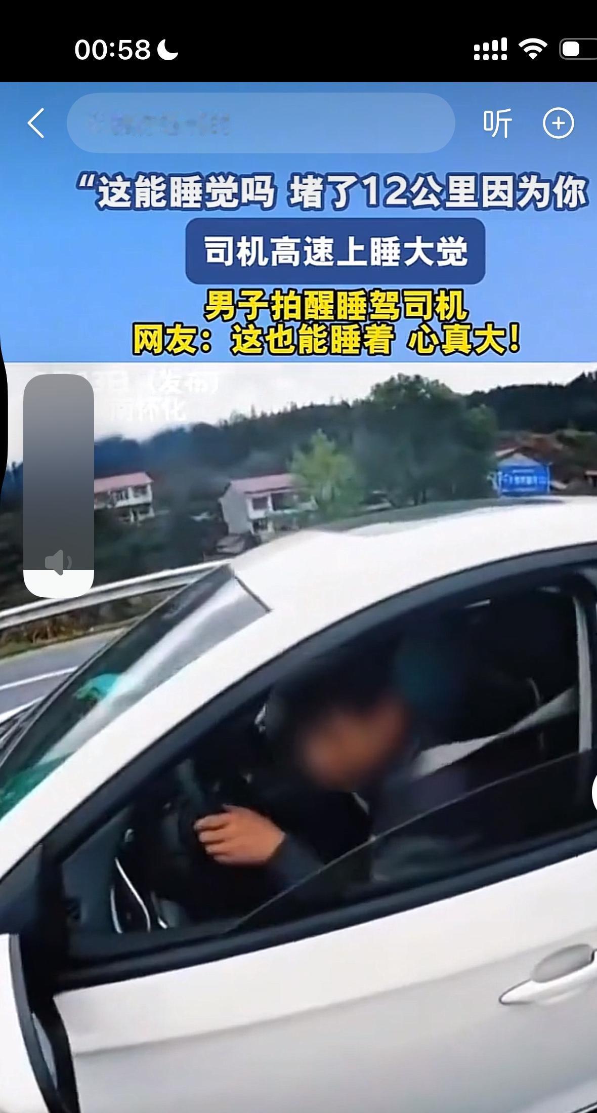 奉劝大家一句
高速上千万别疲劳驾驶

一司机在高速上直接睡着了，车子就这么挂着挡