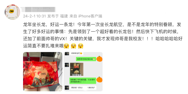 #今年的五福是袋装的#龙年坐长龙航空领长龙包就会有好运嘛！我也要~[666] ​