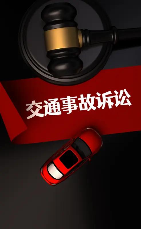 5月6日，最高人民法院发布了《最高人民法院关于审理道路交通事故损害赔偿案件适用法