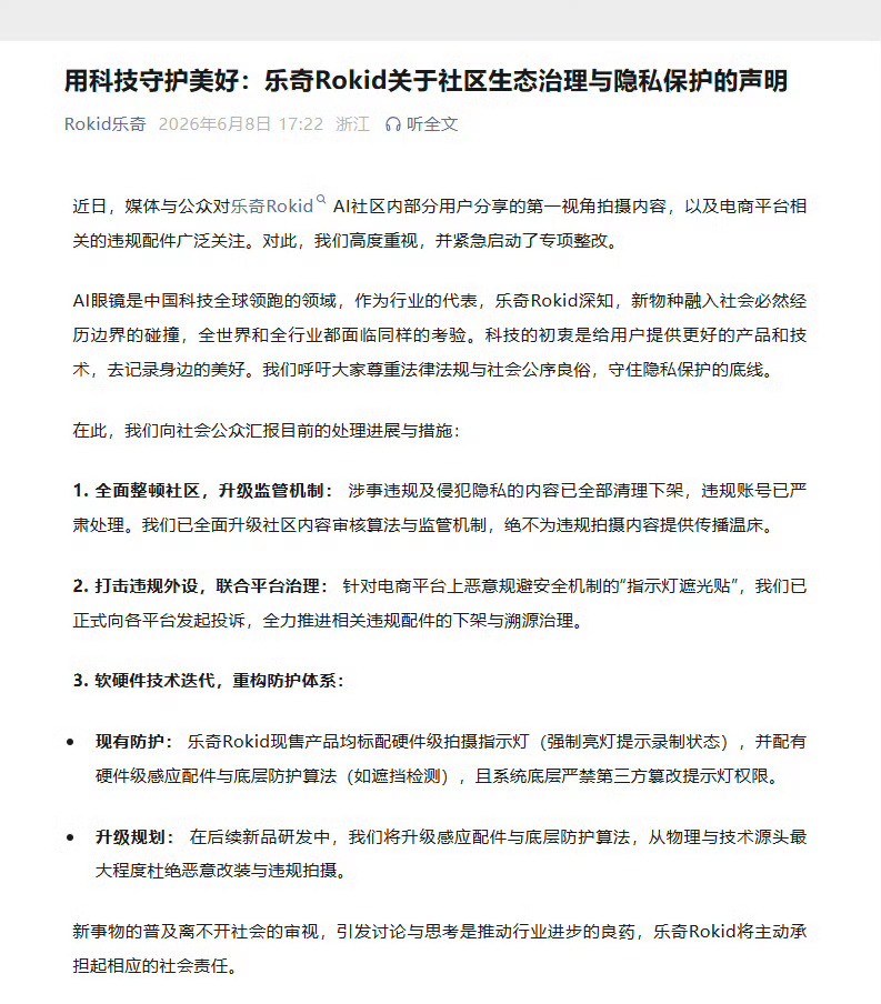 乐奇称偷拍空姐内容已清理下架工具永远是工具，犯错的是人，而且这纯属用户个人行为，