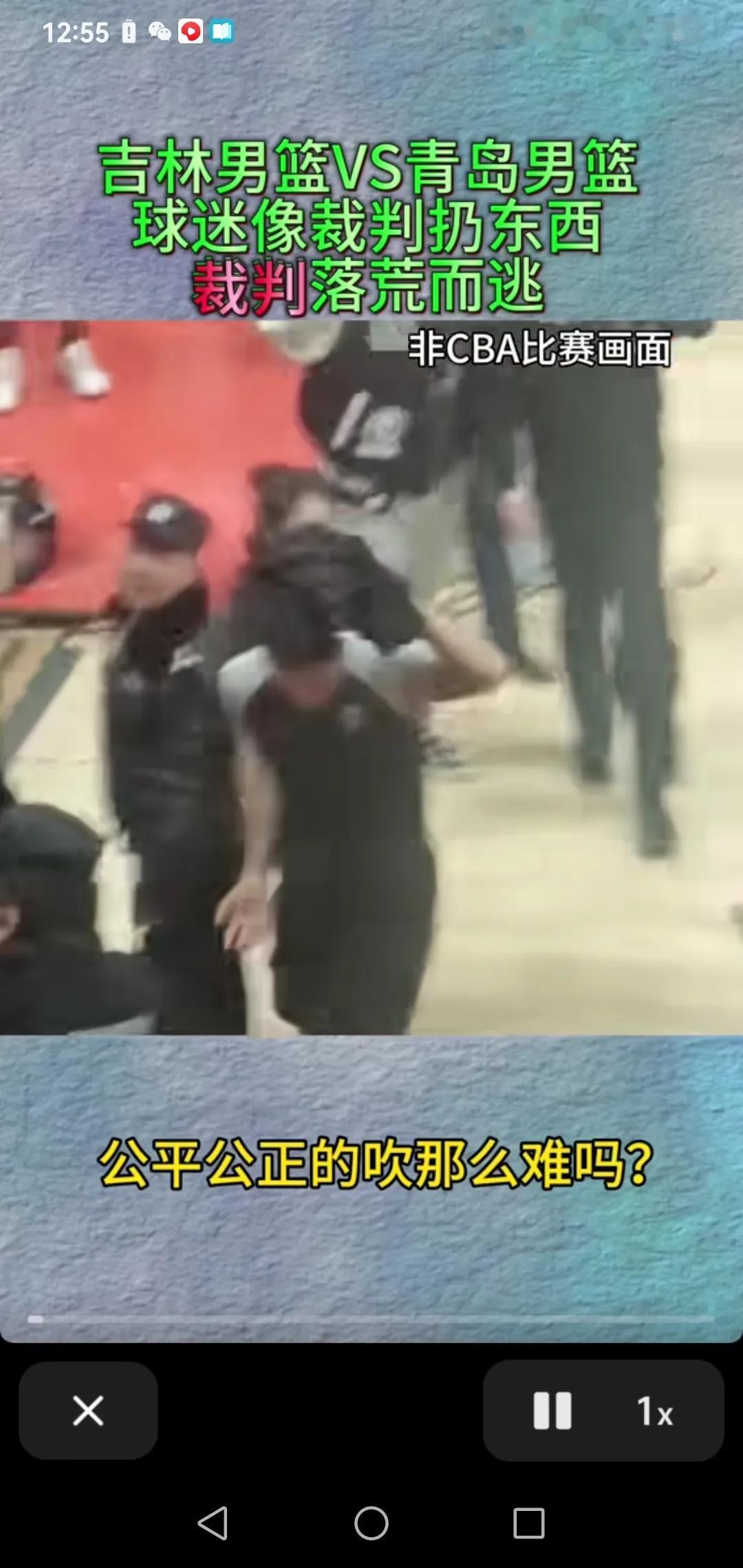 谁还敢当CBA裁判？
昨晚吉林vs青岛一战，26号裁判的稀里糊涂的判罚，让青岛罚