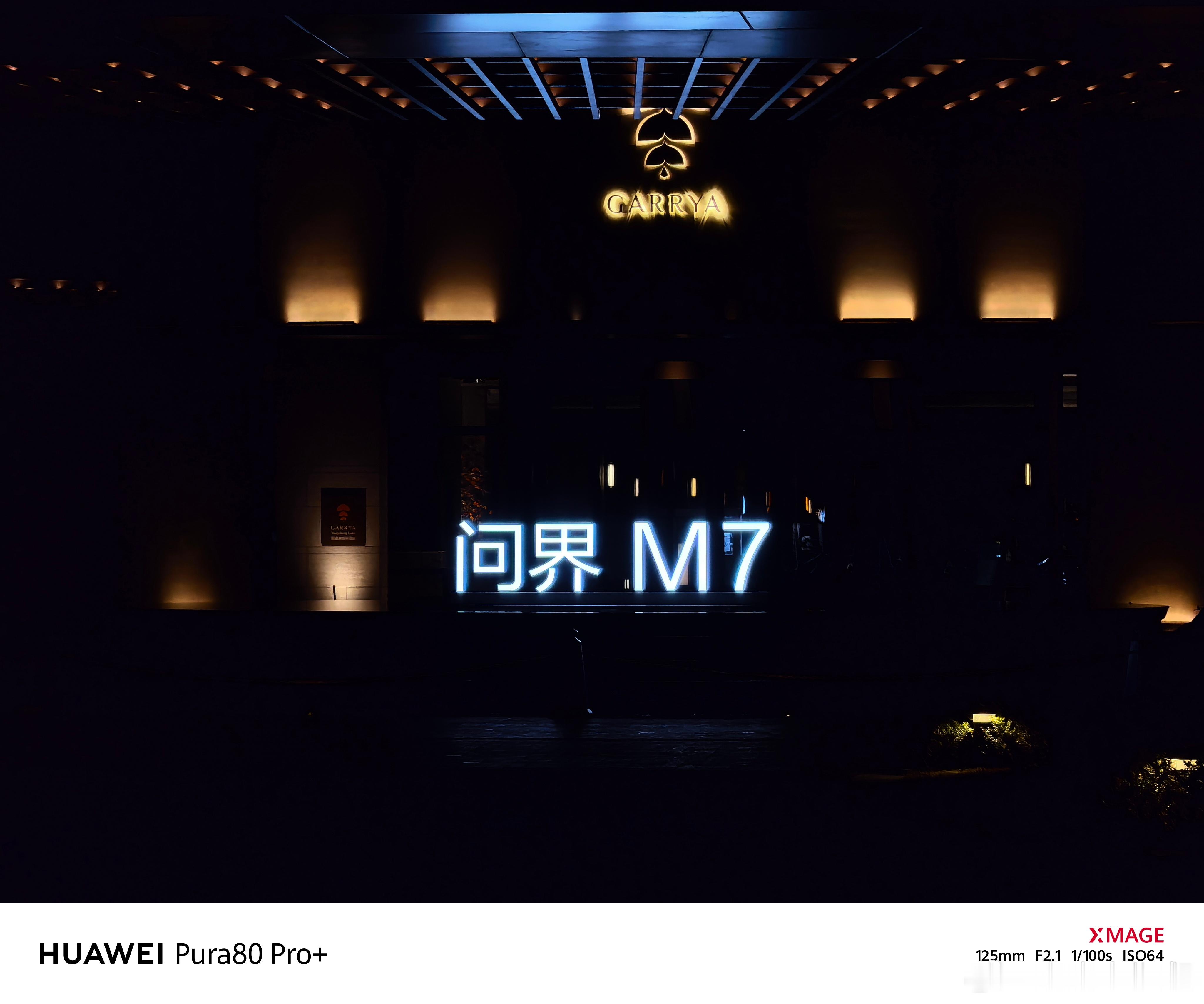 问界m7 明天替你们尝尝鲜[笑而不语]AITO问界[超话] ​​​