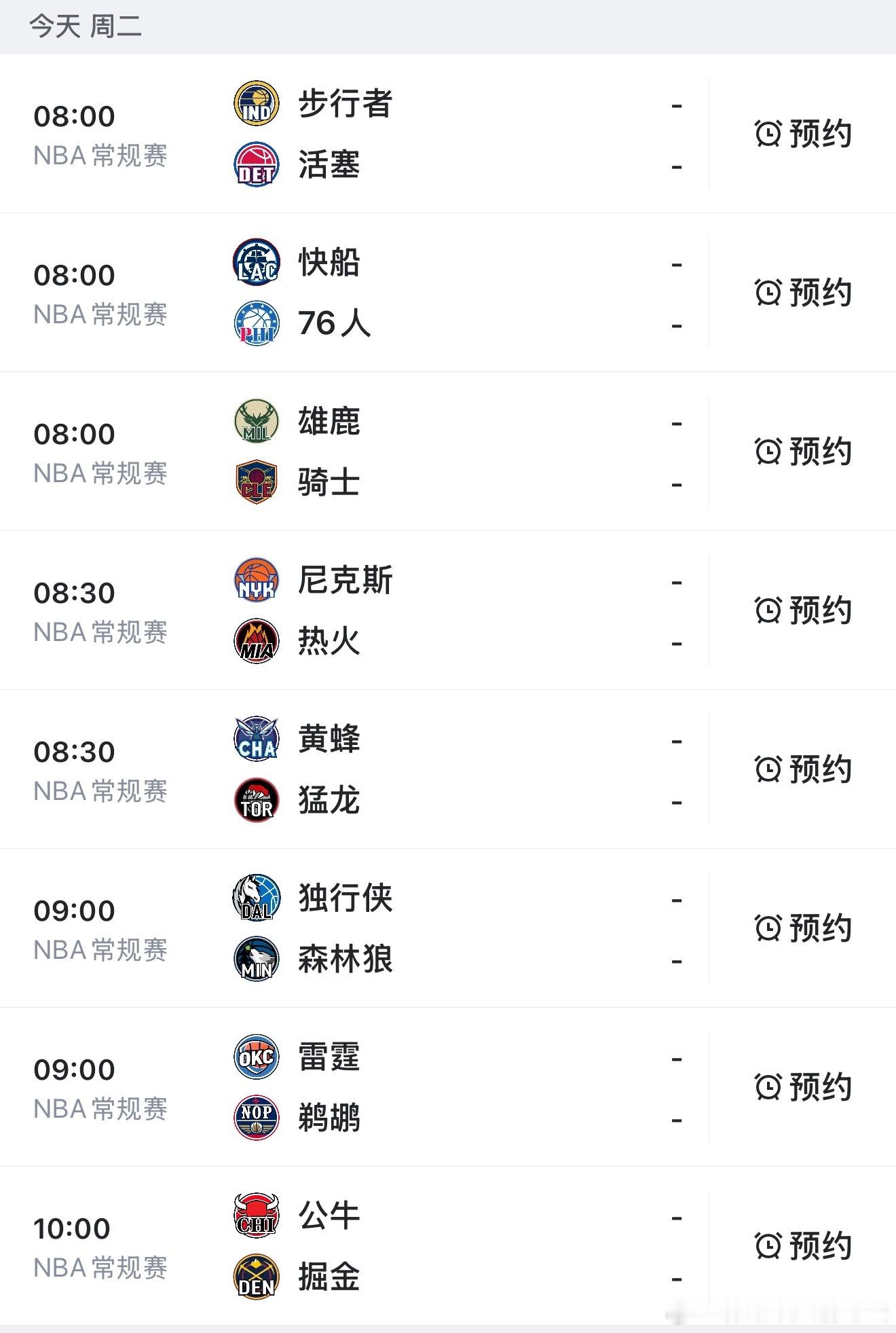 今日赛程八场比赛进行中所有直播及回放这里看👉：ez33.cc（浏览器输入） 