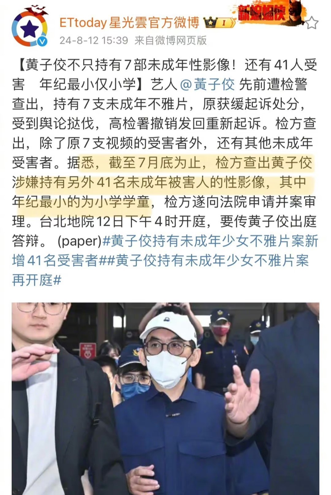 #涉黄子佼案受害人最小仅11岁#我靠啊，这人活着就是恐慌，这种畜生就应该割以永治
