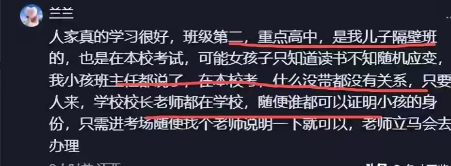 不要再对一个孩子进行攻击了，她原本就是当事人，错过了英语考试，她的难受又有谁懂呢