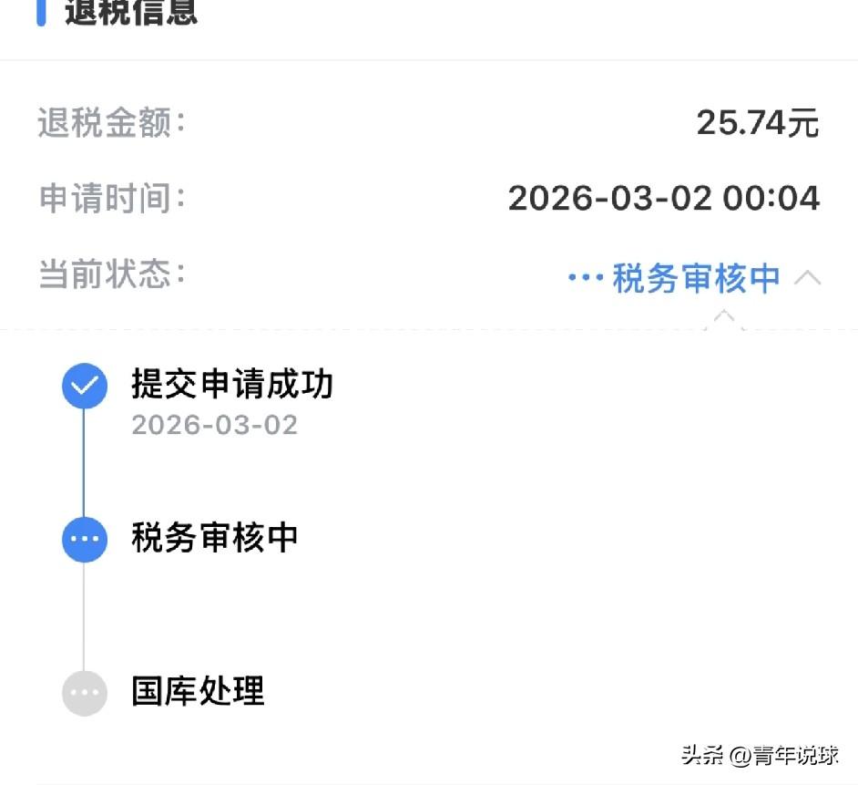 差距太大了！3月1日正式开始退税了，看到有的人退的税比我一年的收入还要多，也看到