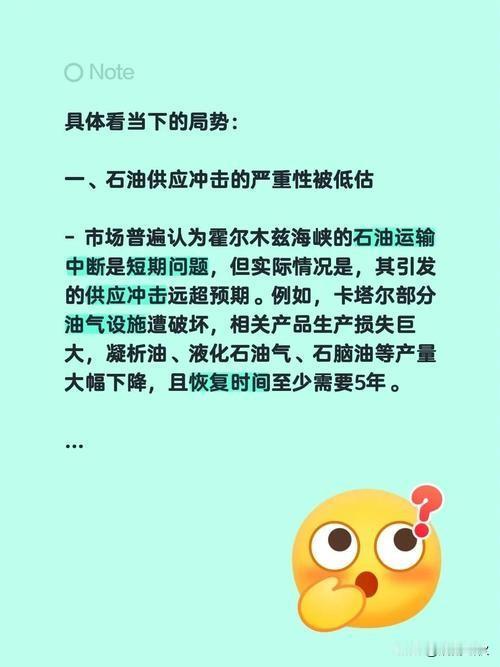国际石油局势波动通过‌成本传导机制‌直接重塑普通人的“生活账单”，主要体现为出行