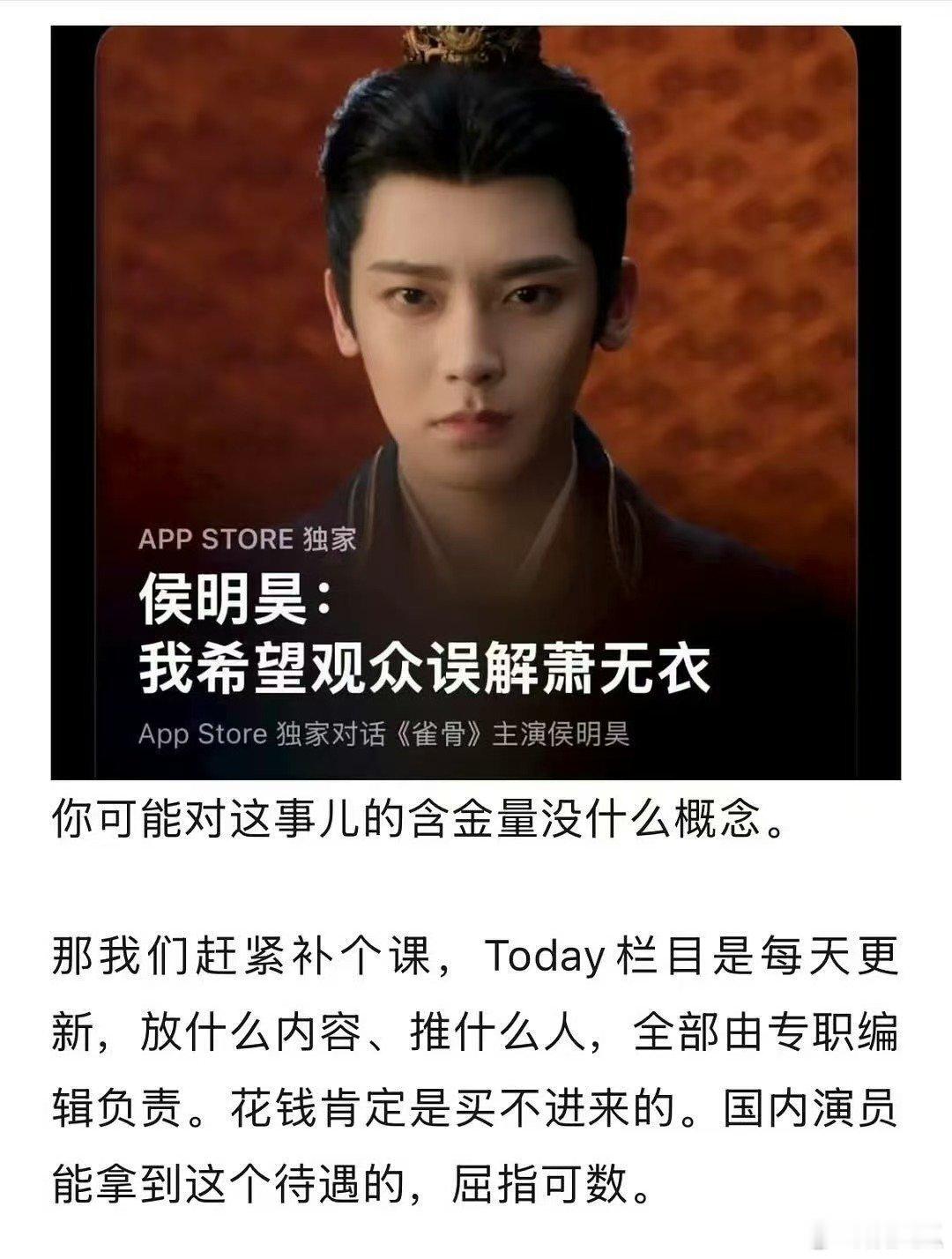 侯明昊appstore专访侯明昊苹果官方编辑邀请采访 App Store Tod