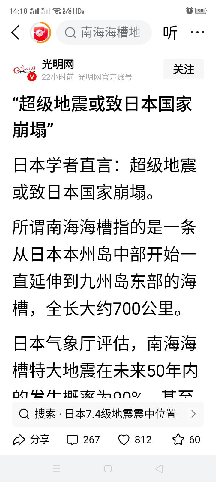 这是今天我刷到的最好的一个消息，如果情况真像日本学者说的一样，那就真应了中国那句