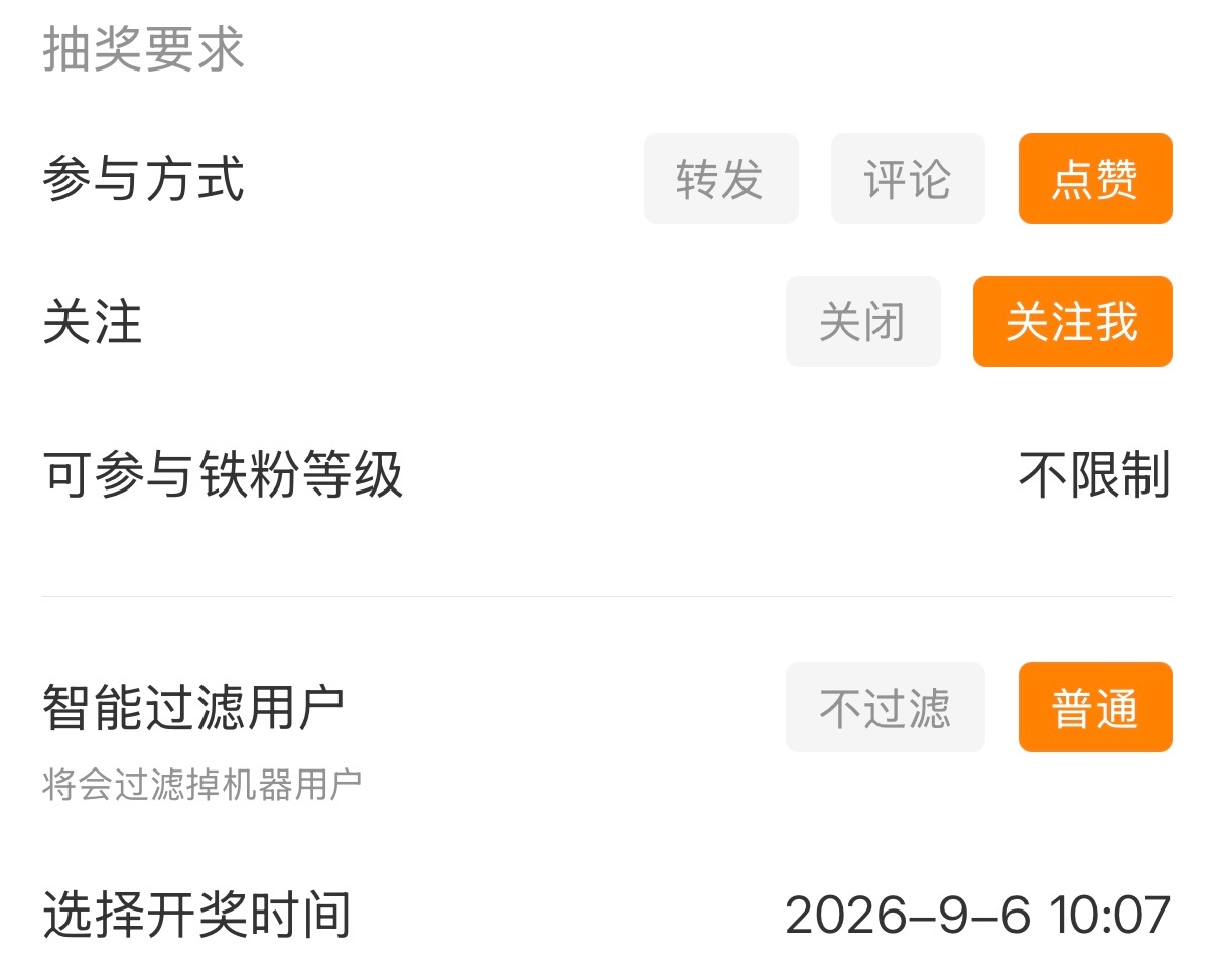 点赞抽图1  小梦狂宠粉丝微博抽奖 ​  ​​​