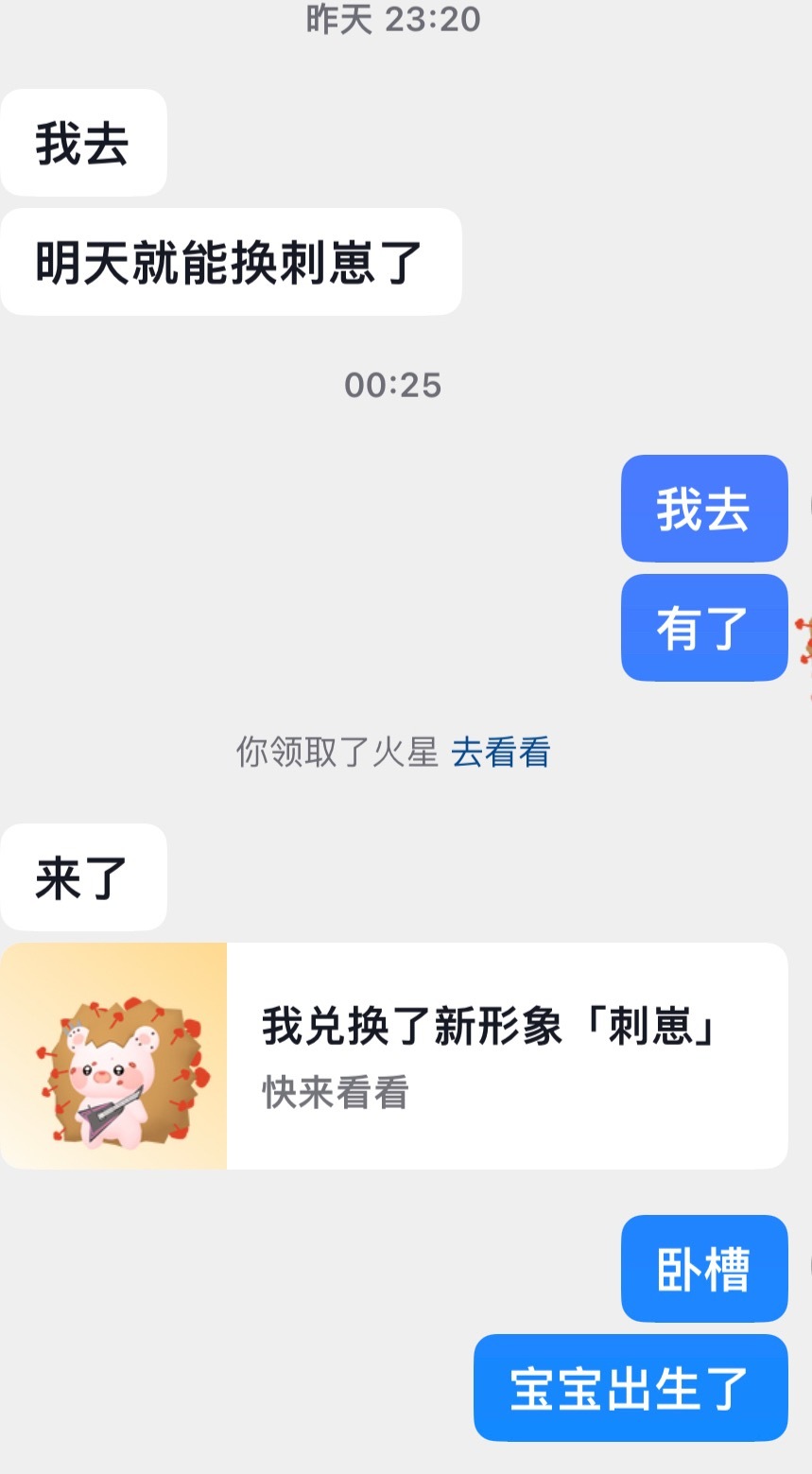 我不行了我终于养上小刺妞了 