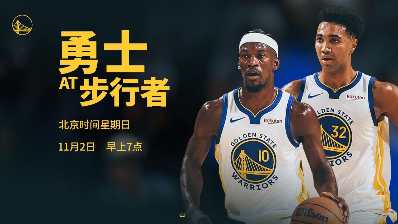 明天早上7点，勇士将在客场对战步行者，我们能否取胜？腾讯（会员）将直播本场比赛，